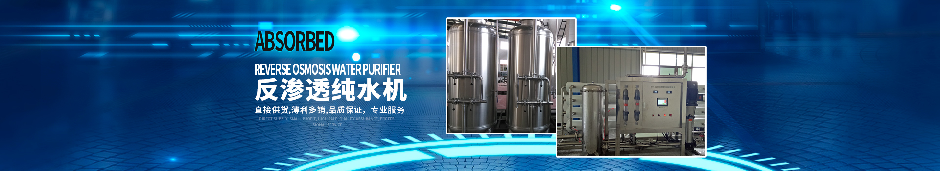 長沙小雨環(huán)?？萍加邢薰綺湖南水處理設備設計開發(fā)生產(chǎn)|湖南反滲透設備開發(fā)生產(chǎn)